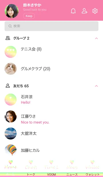 [LINE着せ替え] Small Heart *Pink+Yellow+Green 2*の画像2