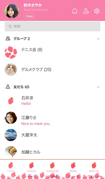 [LINE着せ替え] ミニ ストロベリー 39の画像2