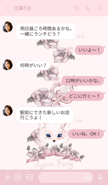 [LINE着せ替え] ライラフォクシー_パステルガーデンの画像4