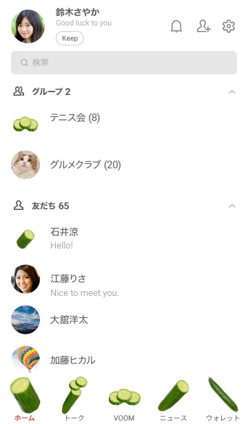 [LINE着せ替え] きゅうり です 野菜の画像2