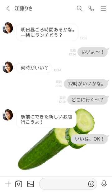 [LINE着せ替え] きゅうり です 野菜の画像4