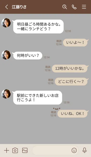 [LINE着せ替え] かお。グレーベージュの画像4