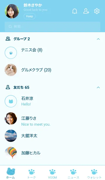 [LINE着せ替え] くまの落書き(ライトブルー)の画像2