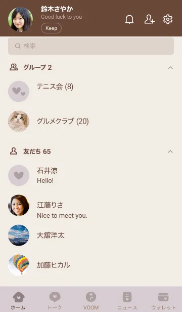 [LINE着せ替え] パープルベージュ <ハート>の画像2