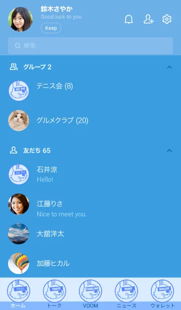 [LINE着せ替え] ハングリー ラビット 94の画像2