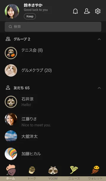 [LINE着せ替え] 秋の実りとタヌキさん・ブラック3の画像2