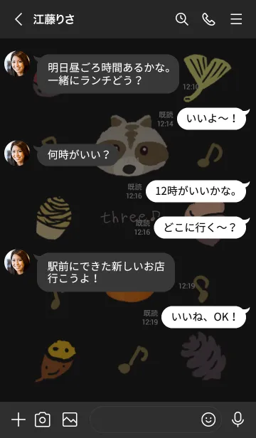 [LINE着せ替え] 秋の実りとタヌキさん・ブラック3の画像4