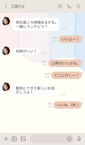 [LINE着せ替え] ラフ38／グラデーションスタイルの画像4