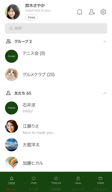 [LINE着せ替え] Earth／アースディープグリーンの画像2