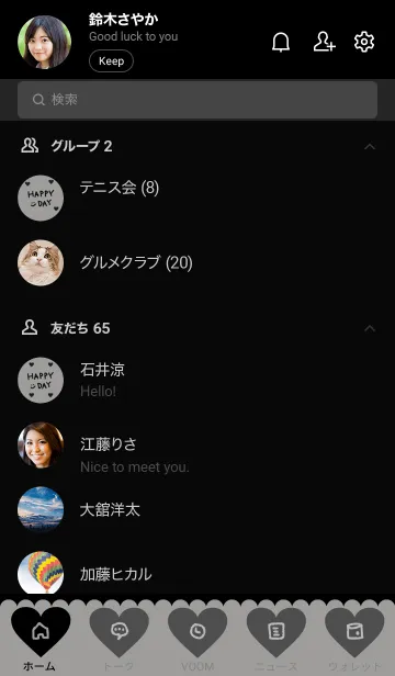[LINE着せ替え] 黒ハートくすみグレーの画像2