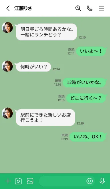 [LINE着せ替え] ダークグリーンピュアシンプルの画像4