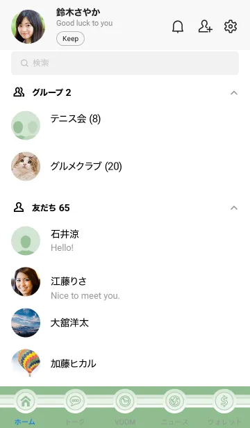 [LINE着せ替え] ダークシーグリーンピュアシンプルカラーの画像2