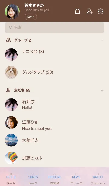 [LINE着せ替え] ALOHA Setting sun..6の画像2