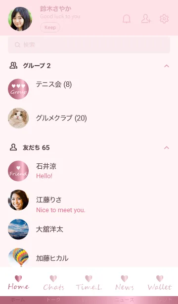 [LINE着せ替え] Small Heart *GlossyPink 13*の画像2