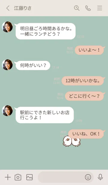 [LINE着せ替え] らぶらぶんちょう。ミントグリーンの画像4