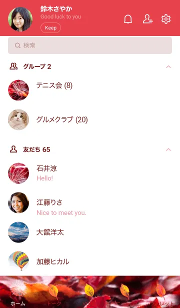 [LINE着せ替え] ケサランパサランの画像2