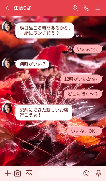 [LINE着せ替え] ケサランパサランの画像4