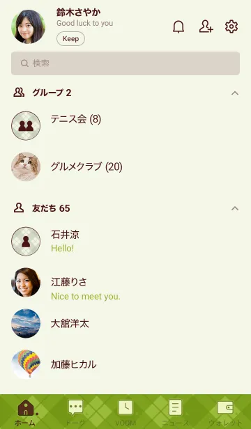 [LINE着せ替え] 691.24_グリーン3-6の画像2