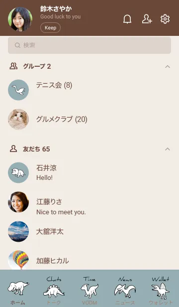 [LINE着せ替え] ベージュと青 : モノクロの恐竜着せ替えの画像2