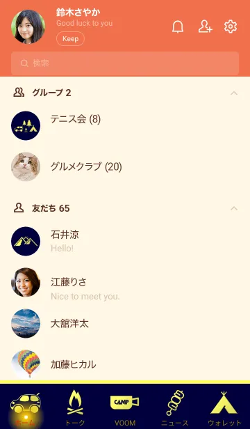 [LINE着せ替え] オートキャンプ生活3の画像2