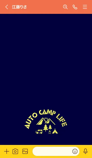 [LINE着せ替え] オートキャンプ生活3の画像3