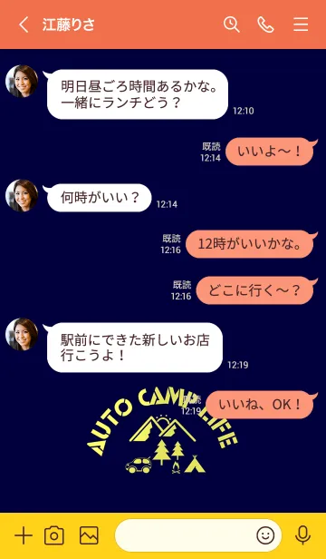 [LINE着せ替え] オートキャンプ生活3の画像4