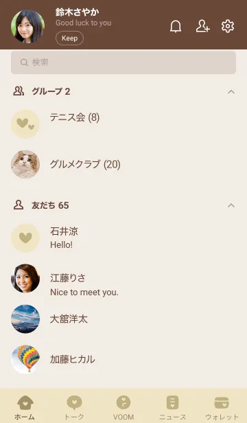 [LINE着せ替え] イエローベージュ <ハート>の画像2