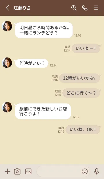 [LINE着せ替え] イエローベージュ <ハート>の画像4