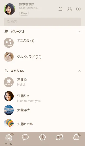 [LINE着せ替え] ～Hana♥ブラウン31_1～の画像2