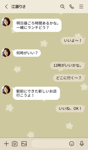 [LINE着せ替え] ～Hana♥グリーン32_1～の画像4