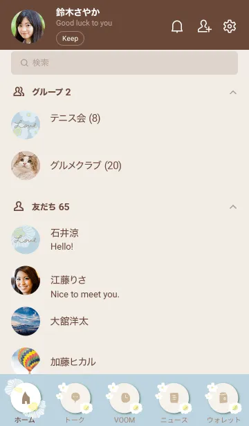 [LINE着せ替え] 白いお花たくさん2の画像2