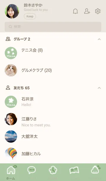 [LINE着せ替え] ～Hana♥グリーン33_1～の画像2