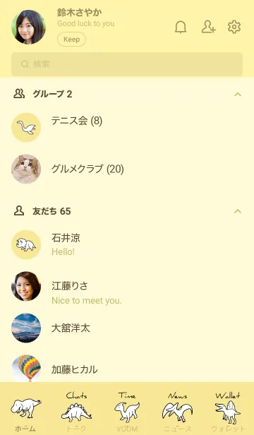 [LINE着せ替え] 黄色 : モノクロの恐竜着せ替えの画像2