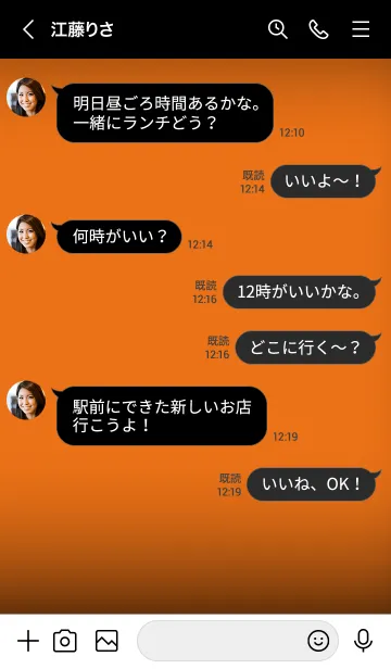 [LINE着せ替え] Carrot Orange  And Black Vr.10 (JP)の画像4