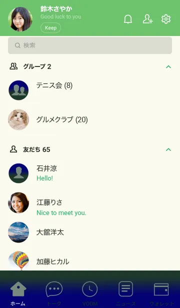 [LINE着せ替え] Deep Blue & Deep Green Theme (JP)の画像2