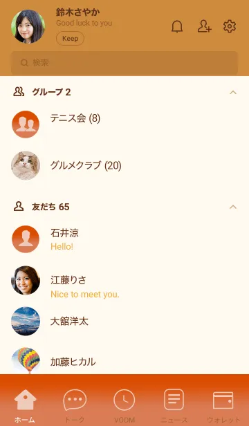 [LINE着せ替え] Deep Orange &Deep  Coral  Theme (JP)の画像2