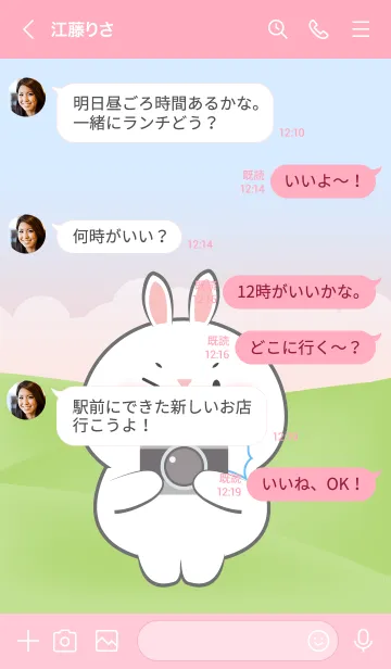 [LINE着せ替え] Picnic Cute White Rabbit Theme (JP)の画像4