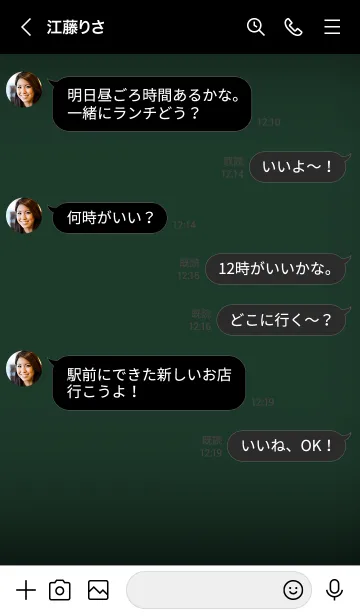 [LINE着せ替え] Deep Green  And Black (JP)の画像4