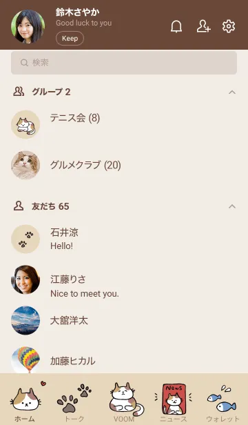 [LINE着せ替え] シンプルなねこと肉球♪カラフルの画像2