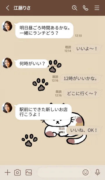 [LINE着せ替え] シンプルなねこと肉球♪カラフルの画像4