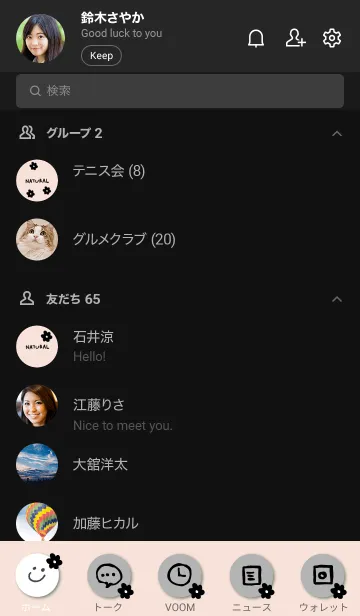 [LINE着せ替え] モノクロお花一輪 ピンク3の画像2