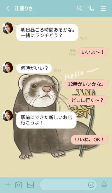 [LINE着せ替え] ferrets' theme / yellowの画像4