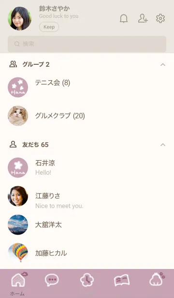 [LINE着せ替え] ～Hana♥ピンクパープル38_1～の画像2