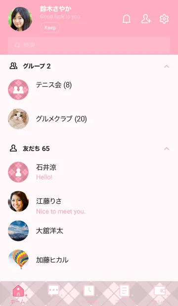 [LINE着せ替え] b91.24.ピンク4-9の画像2