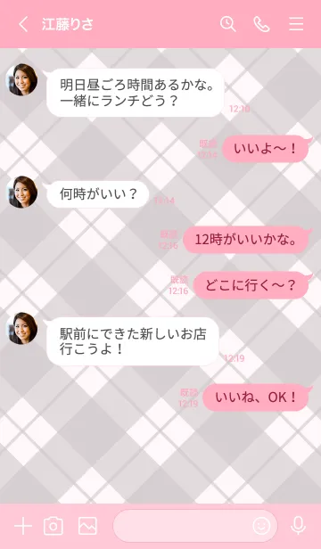 [LINE着せ替え] b91.24.ピンク4-9の画像4