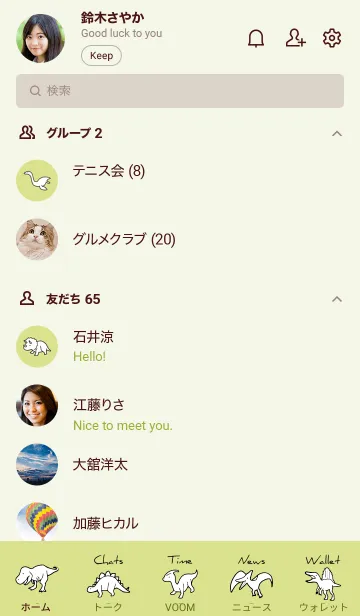 [LINE着せ替え] 黄緑 : モノクロの恐竜着せ替えの画像2