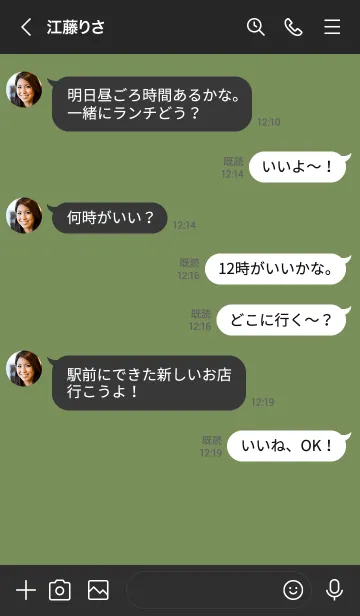 [LINE着せ替え] シンプル（black green)V.1062の画像4