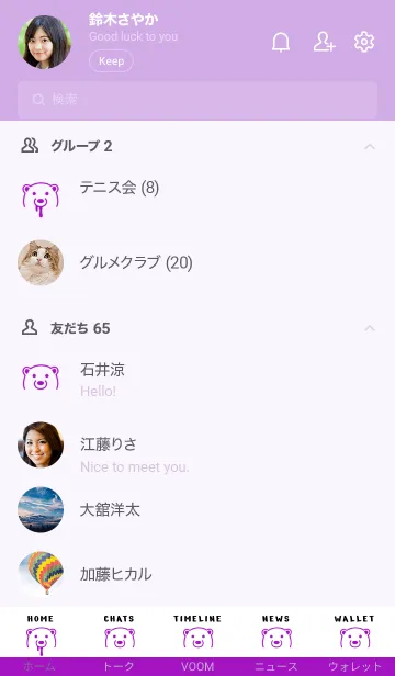 [LINE着せ替え] シンプル ミニ ハングリー ベア 3の画像2
