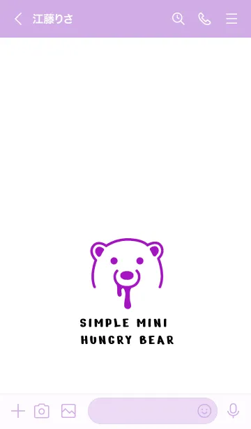 [LINE着せ替え] シンプル ミニ ハングリー ベア 3の画像3