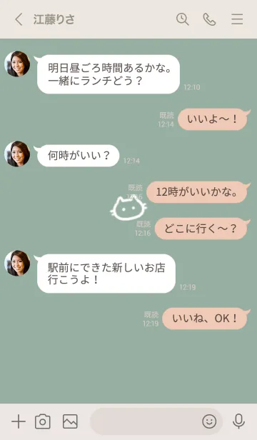 [LINE着せ替え] ～ゆるい猫2♥ブルーグリーン06_1～の画像4